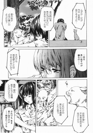 COMIC Himezakura 2005-04 Vol. 4 - Page 35