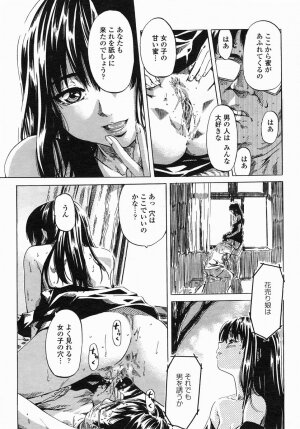 COMIC Himezakura 2005-04 Vol. 4 - Page 39