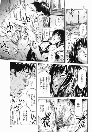 COMIC Himezakura 2005-04 Vol. 4 - Page 41