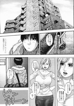 COMIC Himezakura 2005-04 Vol. 4 - Page 48