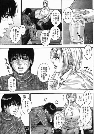 COMIC Himezakura 2005-04 Vol. 4 - Page 50