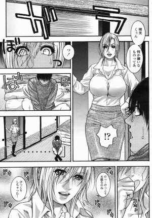 COMIC Himezakura 2005-04 Vol. 4 - Page 53