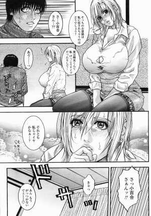 COMIC Himezakura 2005-04 Vol. 4 - Page 54