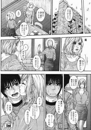 COMIC Himezakura 2005-04 Vol. 4 - Page 65