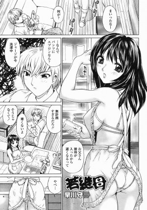 COMIC Himezakura 2005-04 Vol. 4 - Page 66