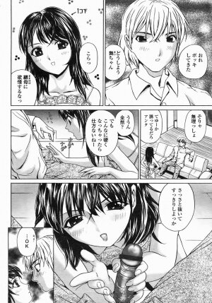 COMIC Himezakura 2005-04 Vol. 4 - Page 67