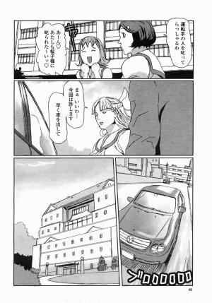 COMIC Himezakura 2005-04 Vol. 4 - Page 85