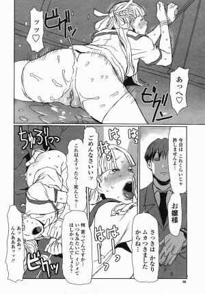 COMIC Himezakura 2005-04 Vol. 4 - Page 87