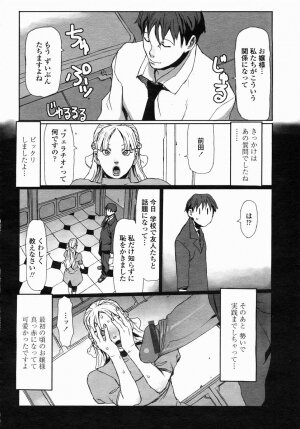 COMIC Himezakura 2005-04 Vol. 4 - Page 89