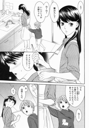 COMIC Himezakura 2005-04 Vol. 4 - Page 98