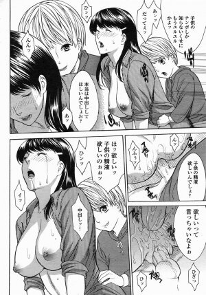 COMIC Himezakura 2005-04 Vol. 4 - Page 111