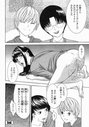 COMIC Himezakura 2005-04 Vol. 4 - Page 113