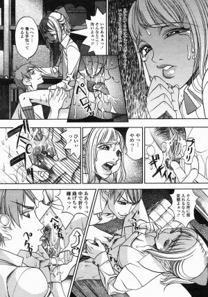 COMIC Himezakura 2005-04 Vol. 4 - Page 123