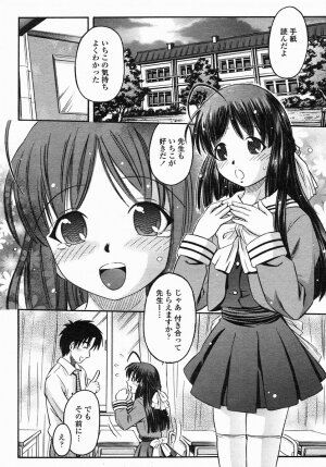 COMIC Himezakura 2005-04 Vol. 4 - Page 131