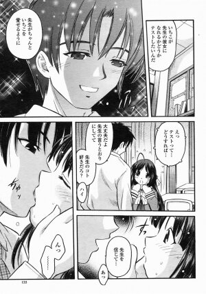 COMIC Himezakura 2005-04 Vol. 4 - Page 132