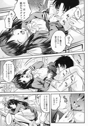 COMIC Himezakura 2005-04 Vol. 4 - Page 138