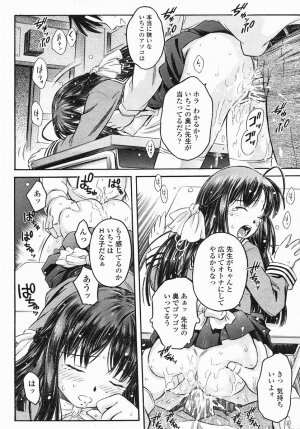 COMIC Himezakura 2005-04 Vol. 4 - Page 141