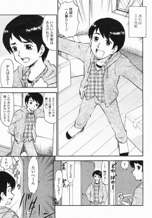 COMIC Himezakura 2005-04 Vol. 4 - Page 146