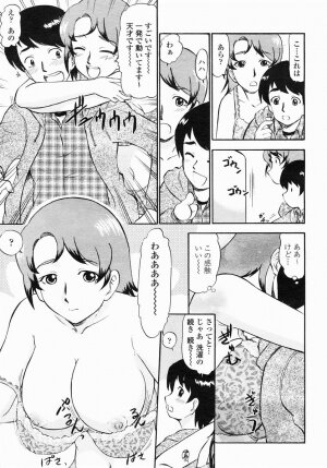 COMIC Himezakura 2005-04 Vol. 4 - Page 150