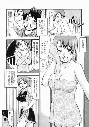 COMIC Himezakura 2005-04 Vol. 4 - Page 151