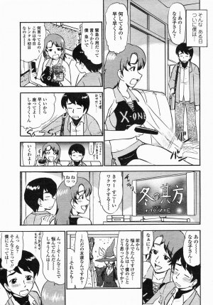 COMIC Himezakura 2005-04 Vol. 4 - Page 152