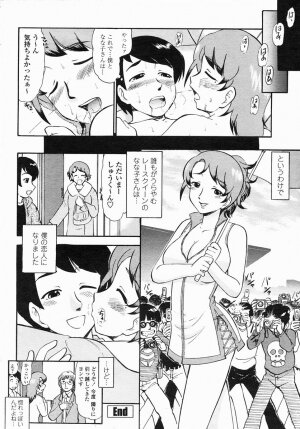 COMIC Himezakura 2005-04 Vol. 4 - Page 161