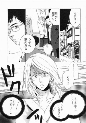 COMIC Himezakura 2005-04 Vol. 4 - Page 180