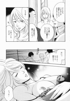 COMIC Himezakura 2005-04 Vol. 4 - Page 182