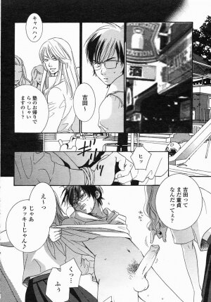 COMIC Himezakura 2005-04 Vol. 4 - Page 183