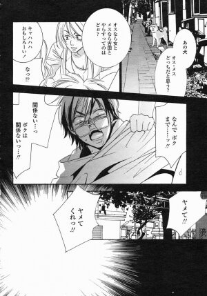 COMIC Himezakura 2005-04 Vol. 4 - Page 187