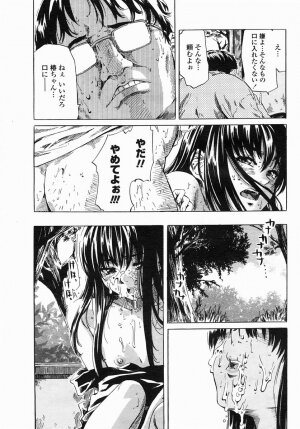 COMIC Himezakura 2005-04 Vol. 4 - Page 202