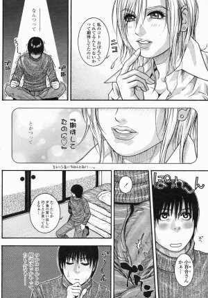 COMIC Himezakura 2005-04 Vol. 4 - Page 203