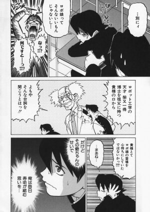 [Kouda Tomohiro] Petit-Roid 3 Vol.1 - Page 17