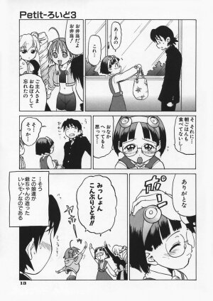 [Kouda Tomohiro] Petit-Roid 3 Vol.1 - Page 20