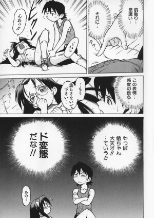 [Kouda Tomohiro] Petit-Roid 3 Vol.1 - Page 28