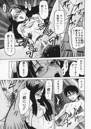 [Kouda Tomohiro] Petit-Roid 3 Vol.1 - Page 34