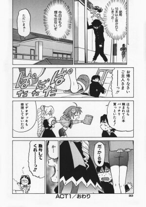 [Kouda Tomohiro] Petit-Roid 3 Vol.1 - Page 36