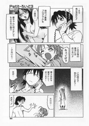 [Kouda Tomohiro] Petit-Roid 3 Vol.1 - Page 39