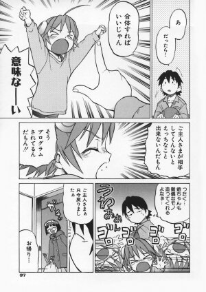 [Kouda Tomohiro] Petit-Roid 3 Vol.1 - Page 41