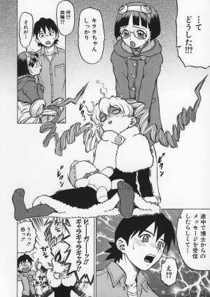 [Kouda Tomohiro] Petit-Roid 3 Vol.1 - Page 42