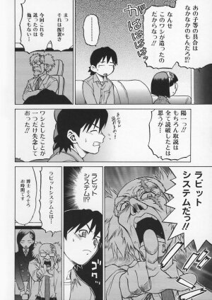 [Kouda Tomohiro] Petit-Roid 3 Vol.1 - Page 44