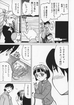 [Kouda Tomohiro] Petit-Roid 3 Vol.1 - Page 45