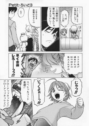 [Kouda Tomohiro] Petit-Roid 3 Vol.1 - Page 47