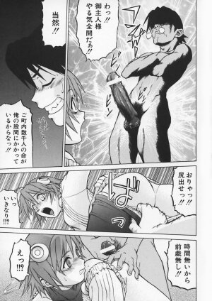 [Kouda Tomohiro] Petit-Roid 3 Vol.1 - Page 50