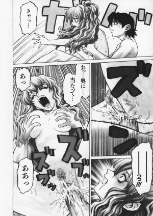 [Kouda Tomohiro] Petit-Roid 3 Vol.1 - Page 62