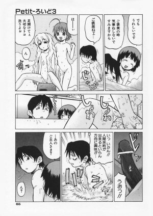 [Kouda Tomohiro] Petit-Roid 3 Vol.1 - Page 67