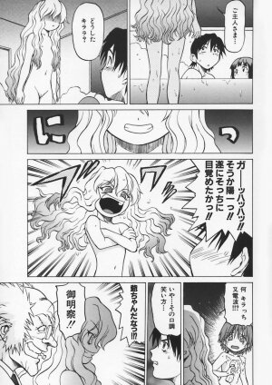 [Kouda Tomohiro] Petit-Roid 3 Vol.1 - Page 69