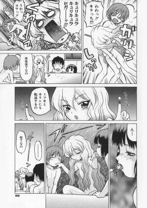 [Kouda Tomohiro] Petit-Roid 3 Vol.1 - Page 71