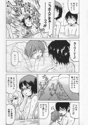 [Kouda Tomohiro] Petit-Roid 3 Vol.1 - Page 72