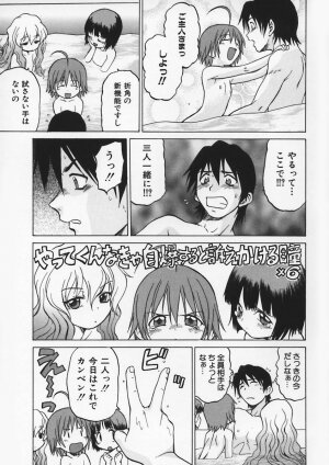 [Kouda Tomohiro] Petit-Roid 3 Vol.1 - Page 73